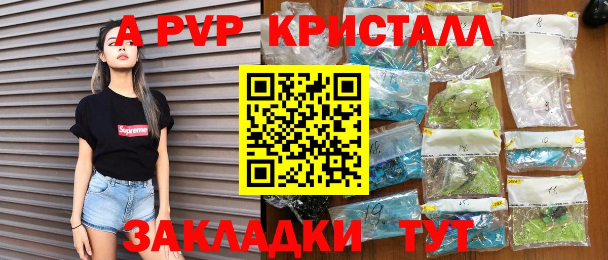 A PVP СК   Казань  Каннабис  ЭКСТАЗИ  Меф МЯУ МЯУ кристаллы  Вход с VPN  Гашиш 