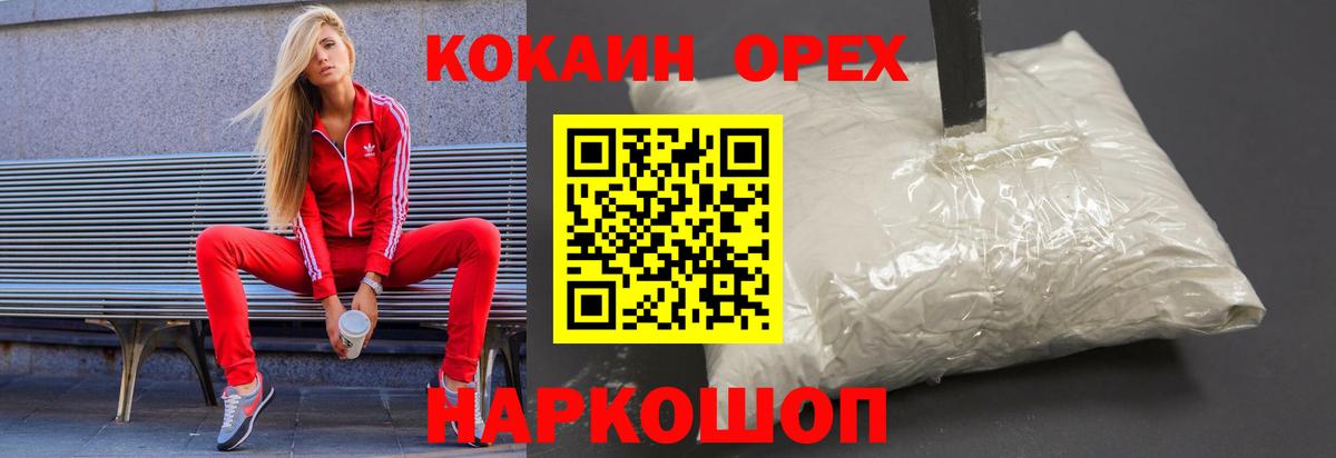 Кокаин 98%  Вход с VPN  Казань  КОКАИН  COCAIN 99% 
