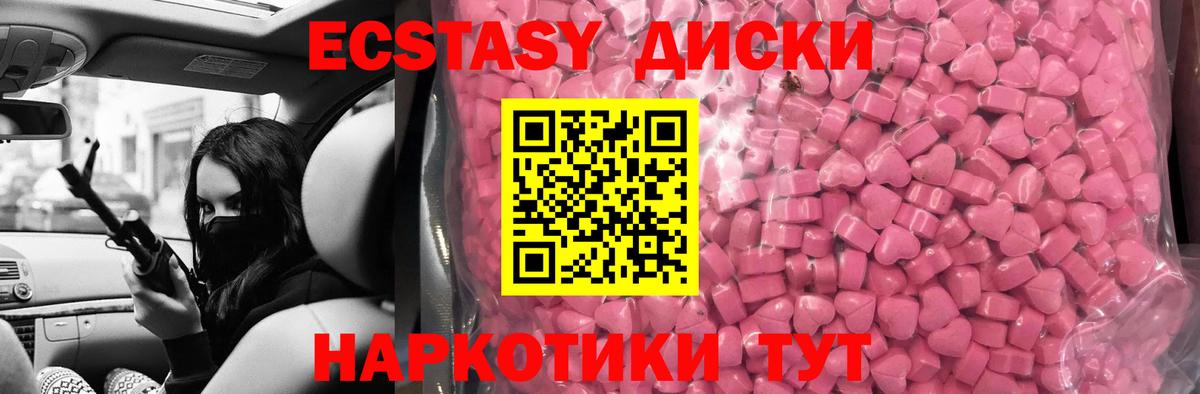 ЭКСТАЗИ 300 mg Казань