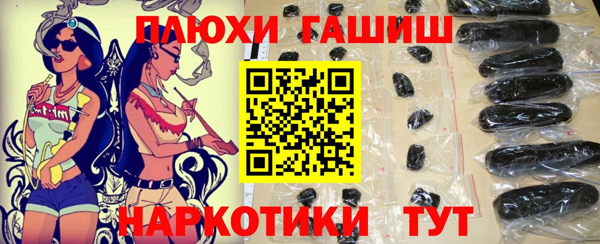 ГАШИШ Cannabis Казань