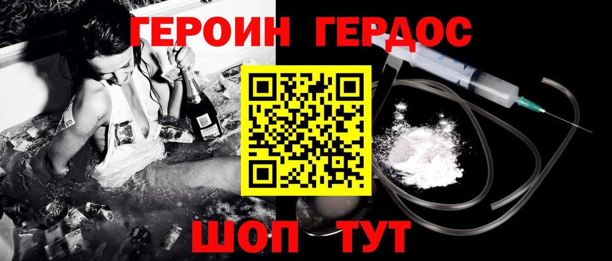 Казань  ГЕРОИН гречка  Вход с VPN 