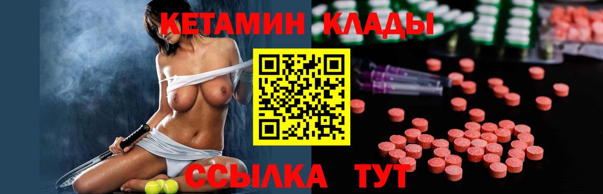 Казань  КЕТАМИН VHQ  Кетамин VHQ  Вход с VPN 