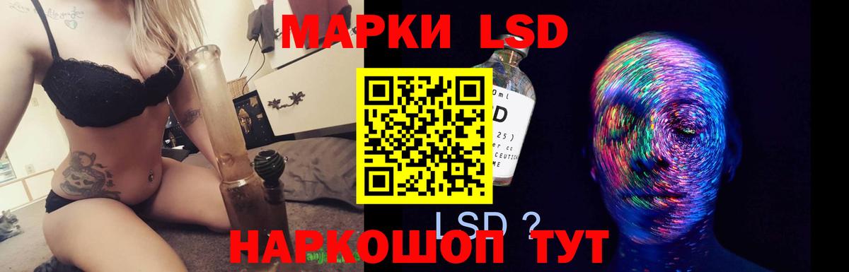 LSD-25 экстази кислота Казань