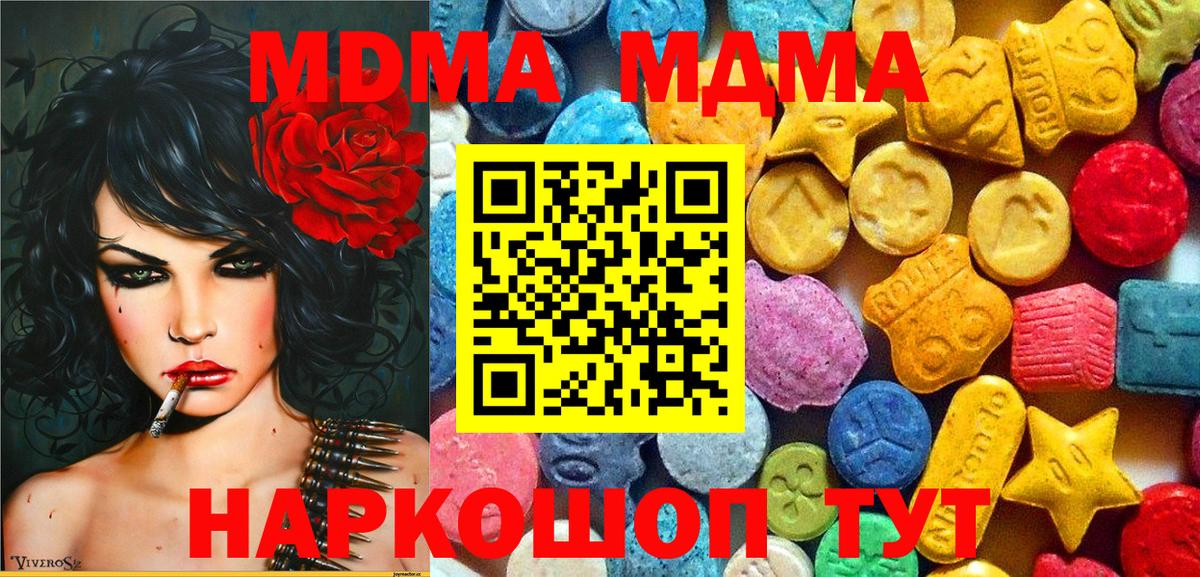 МДМА Molly  Вход с VPN  МДМА кристаллы  Казань 