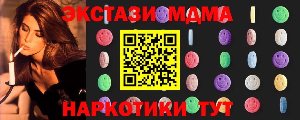 MDMA кристаллы Казань
