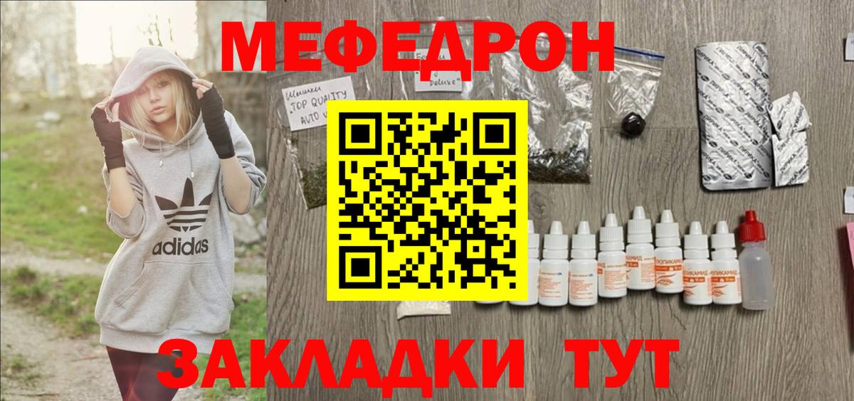 МЕФ кристаллы Казань