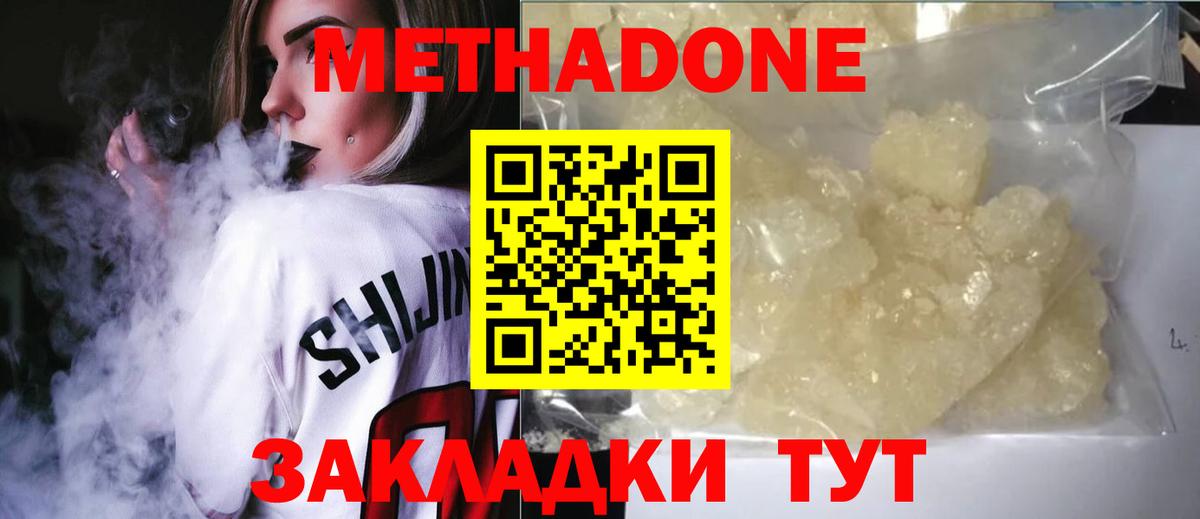 hydra   Вход с VPN  Казань  МЕТАДОН methadone 