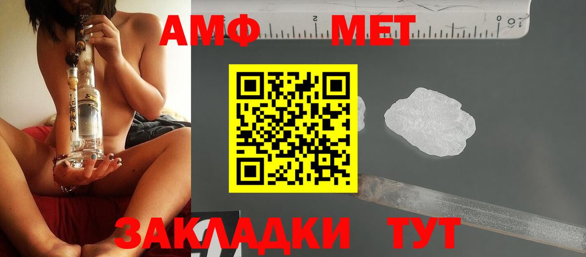 МЕТАМФЕТАМИН  Первитин мет  Первитин мет  Вход с VPN  Казань 