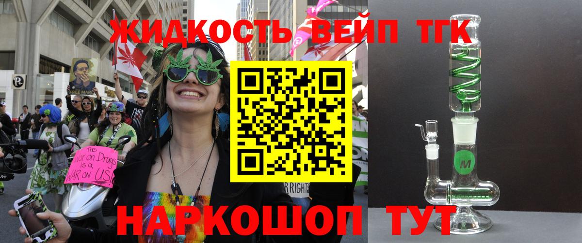 Дистиллят ТГК гашишное масло Казань