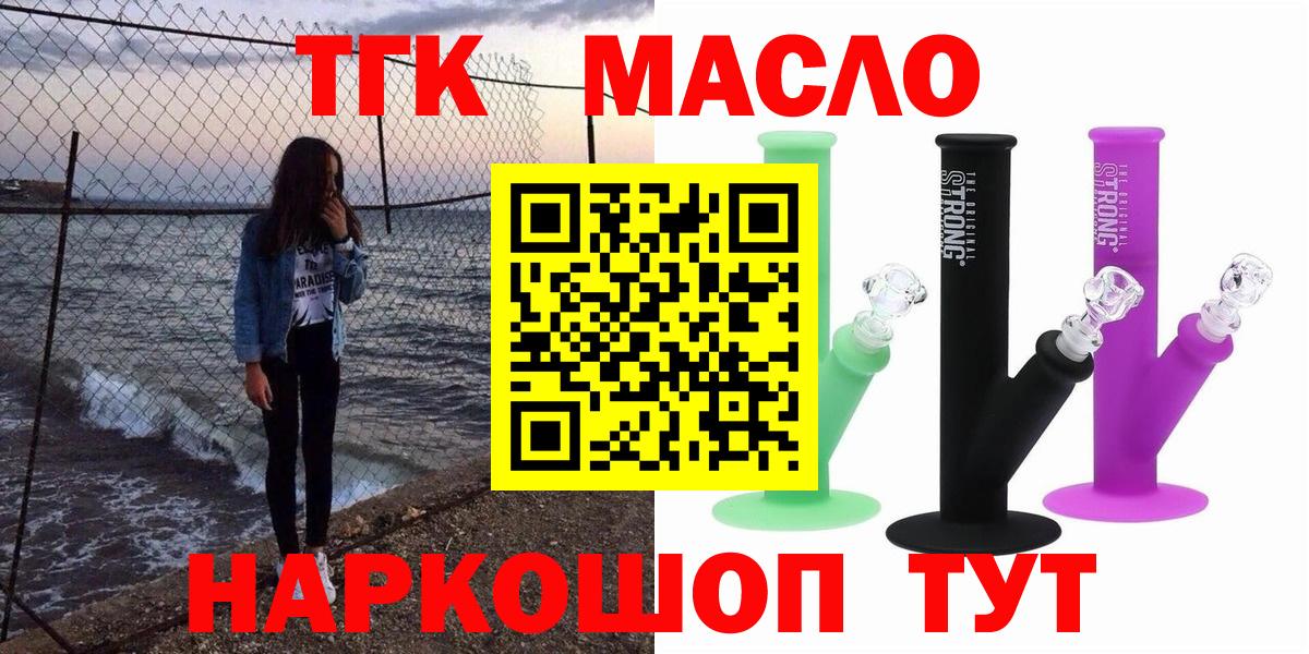 Казань  ТГК гашишное масло  Вход с VPN 